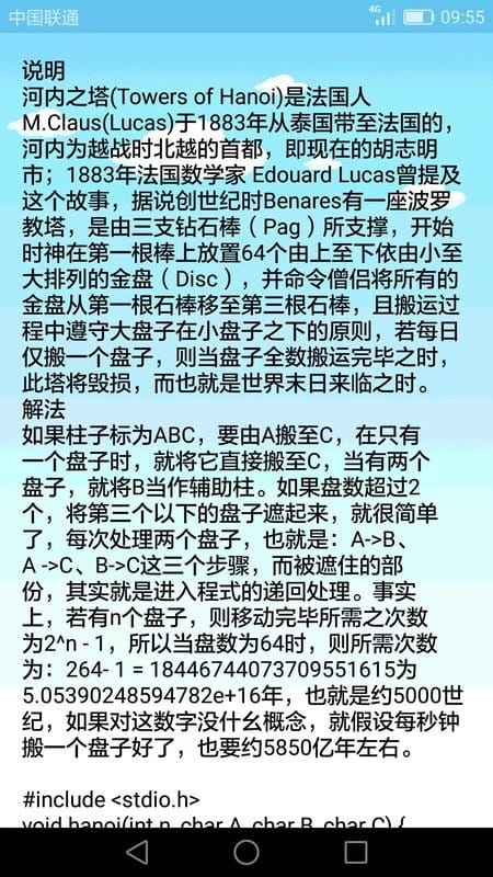 c语言编程学习软件截图4