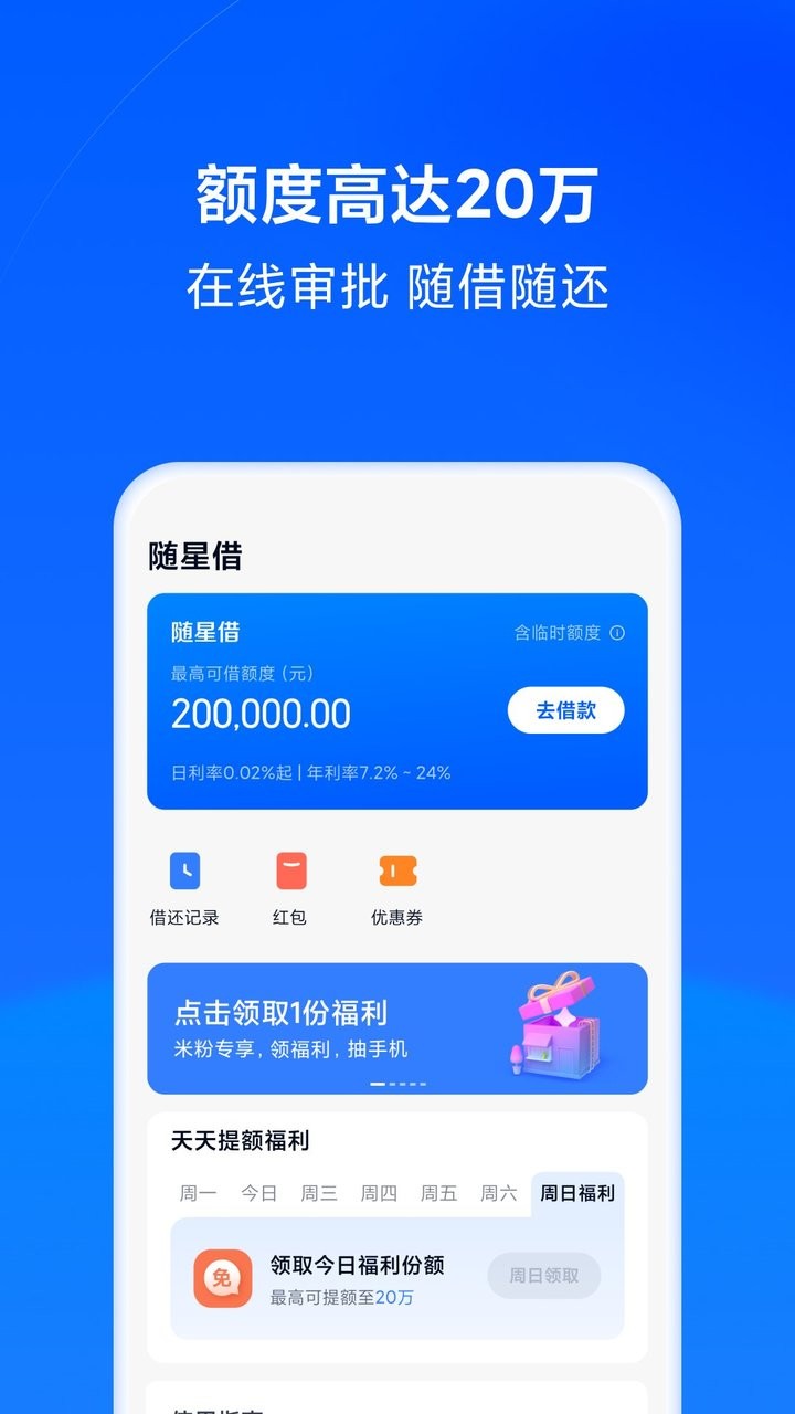天星金融app下载