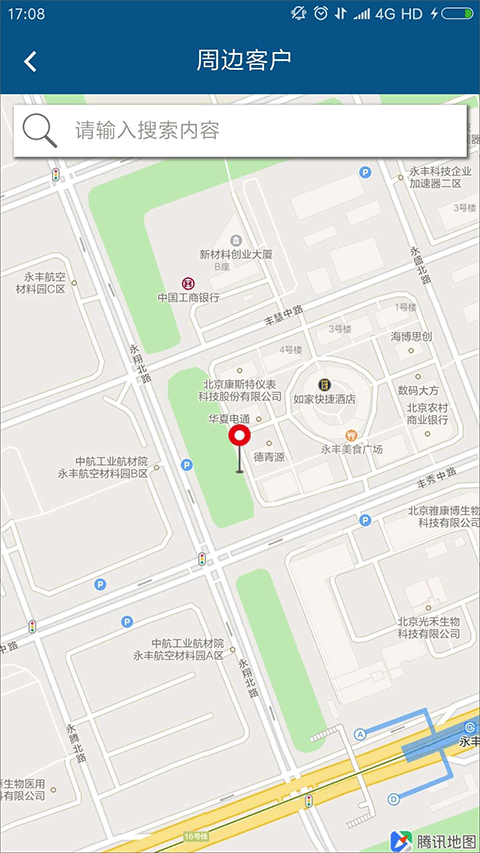 智邦国际CRM系统官方手机版截图3