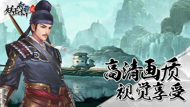 妖玉奇谭2无限元宝版截图1