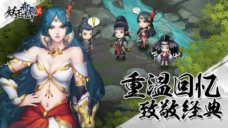 妖玉奇谭2无限元宝版截图2