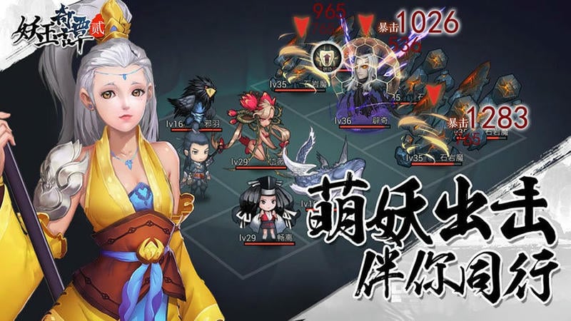 妖玉奇谭2无限元宝版截图3