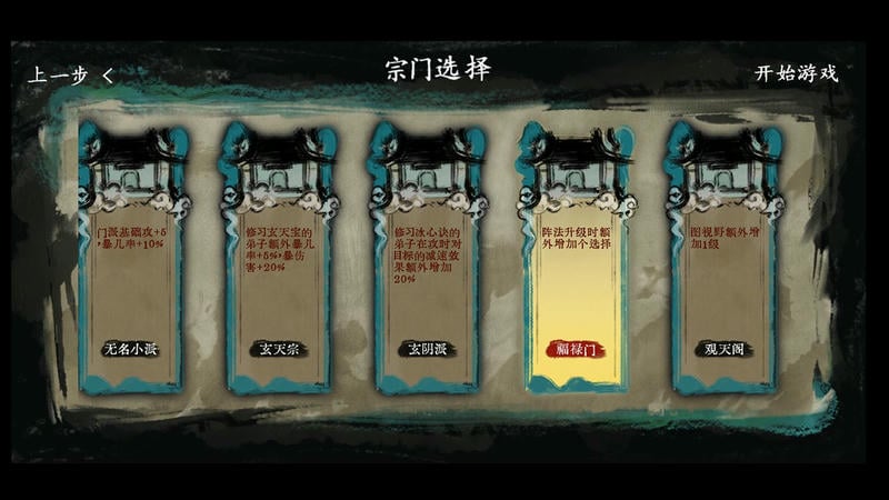 最后的仙门破解版 最后的仙门免广告版下载