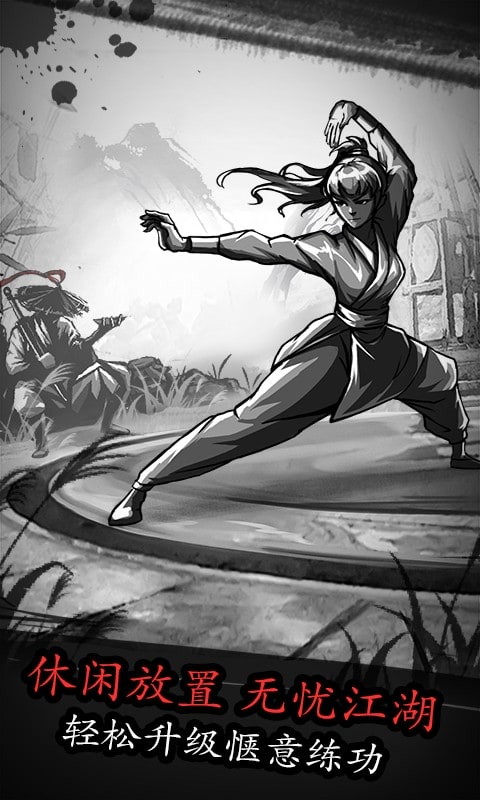 放置江湖官方版截图3