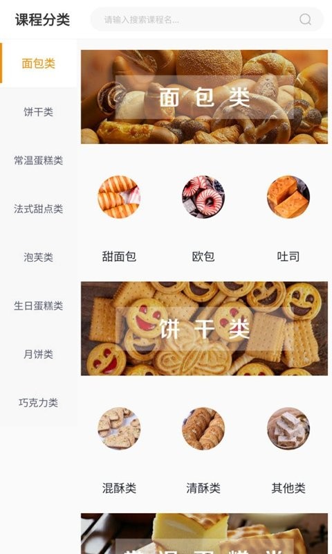 欧米奇在线官方版截图2