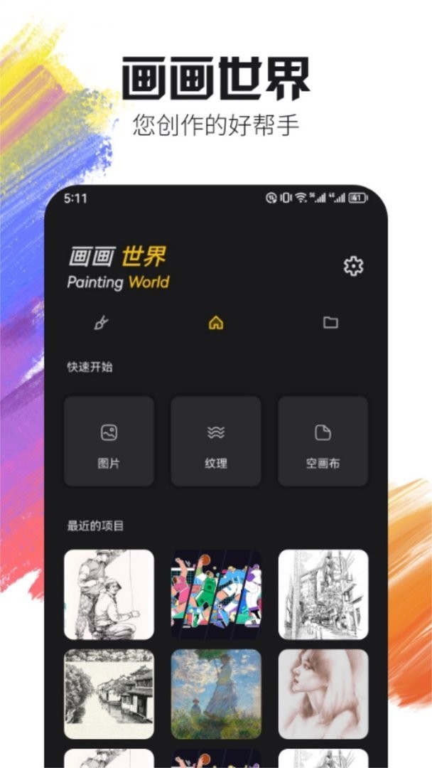 live2d绘图官方版