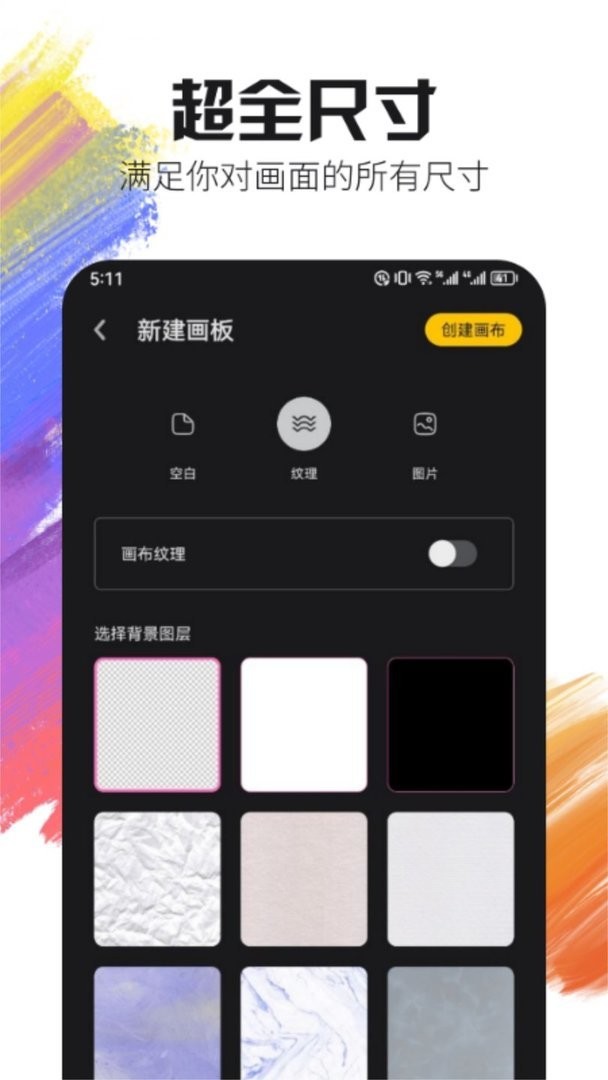 Live2D绘图app截图2