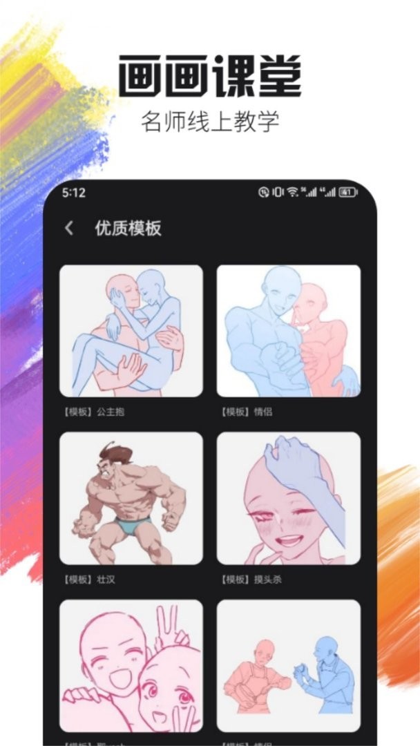 Live2D绘图app截图3