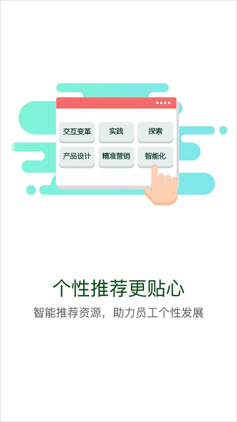 中油e学app截图3