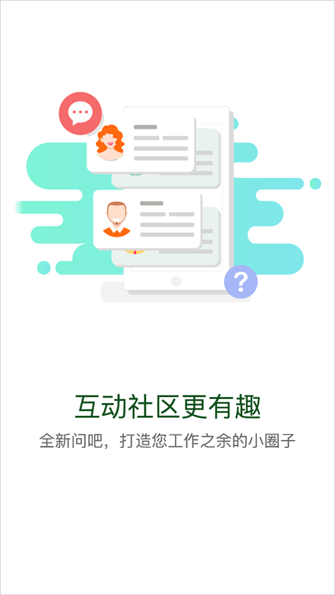 中油e学app截图4