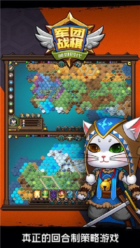 军团战棋英雄时代全英雄解锁破解版截图3