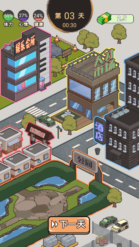 这是你的世界游戏最新版本截图3