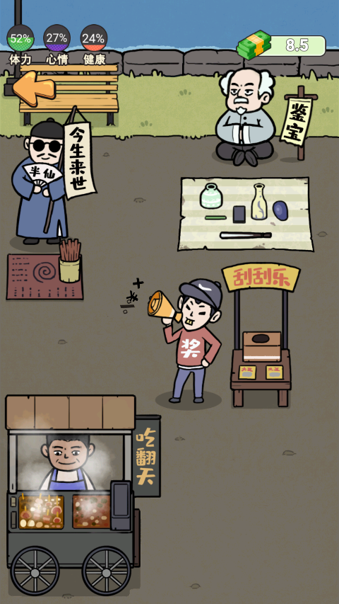 这是你的世界游戏最新版本截图4