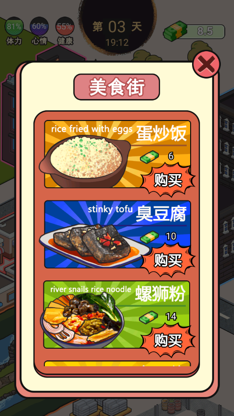 这是你的世界游戏最新版本截图5