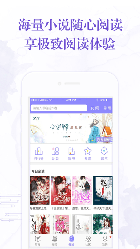 手机写小说软件截图2