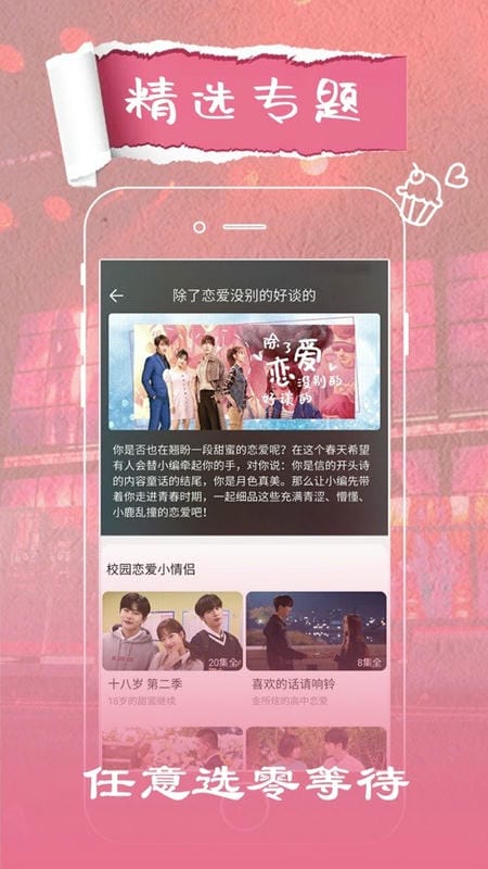 金瓜影视客户端截图1