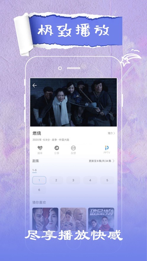 金瓜影视客户端截图2