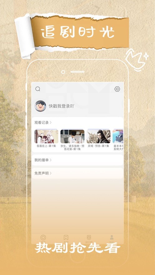 金瓜影视客户端截图3