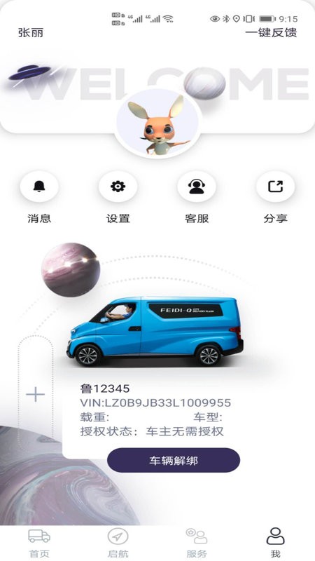 飞碟虫洞最新版截图1