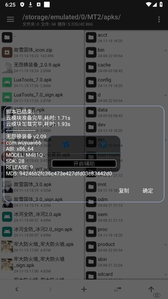 无怨换装备8.0正版截图1