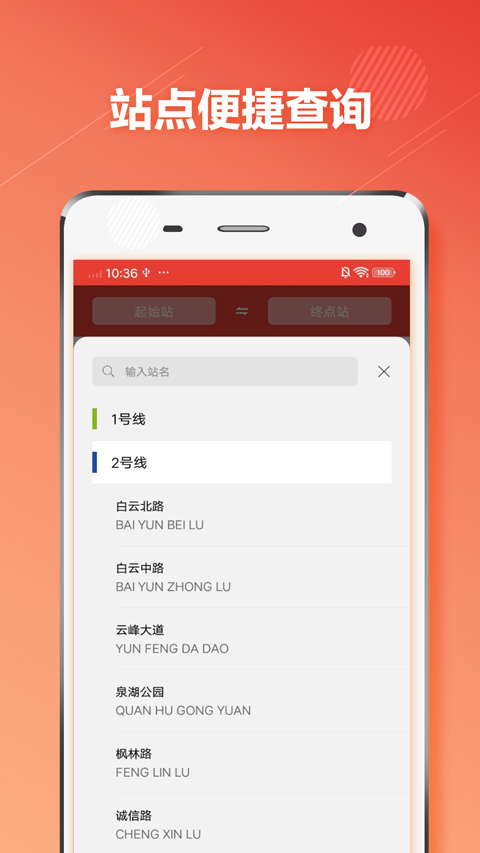 贵阳地铁通app截图3