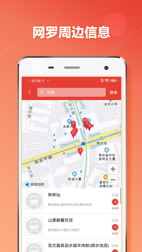 贵阳地铁通app截图5
