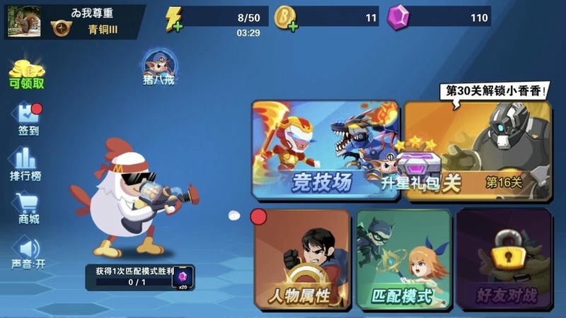 我火力贼猛免广告无限钻石无限金币截图1