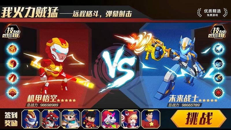 我火力贼猛免广告无限钻石无限金币截图2