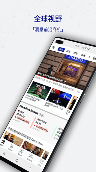 商业周刊中文版app(更名为iBloomberg)截图1