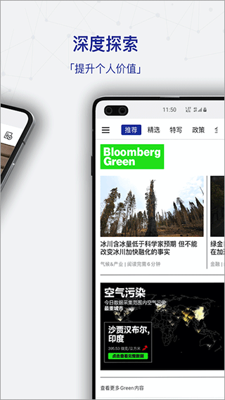 商业周刊中文版app(更名为iBloomberg)截图2