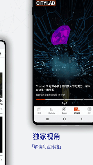 商业周刊中文版app(更名为iBloomberg)截图3