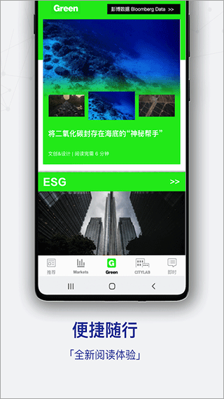 商业周刊中文版app(更名为iBloomberg)截图5