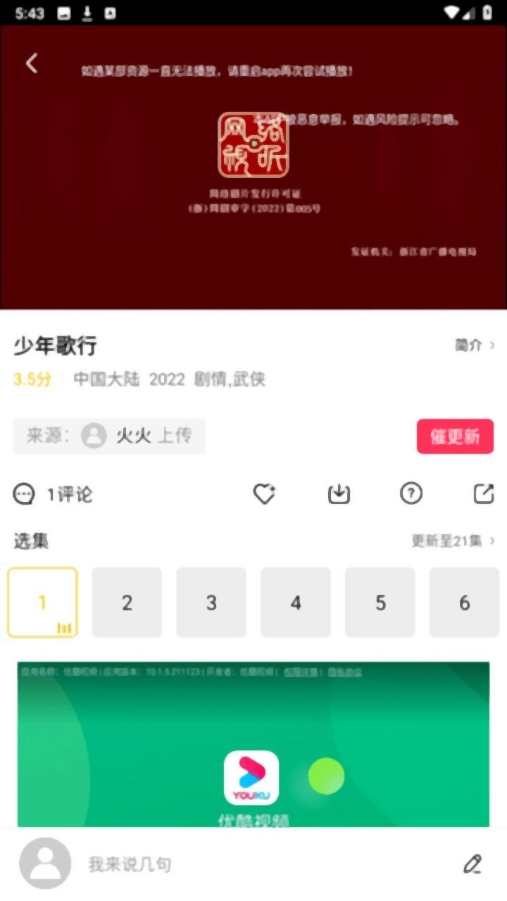 整点视频app官方正版截图1