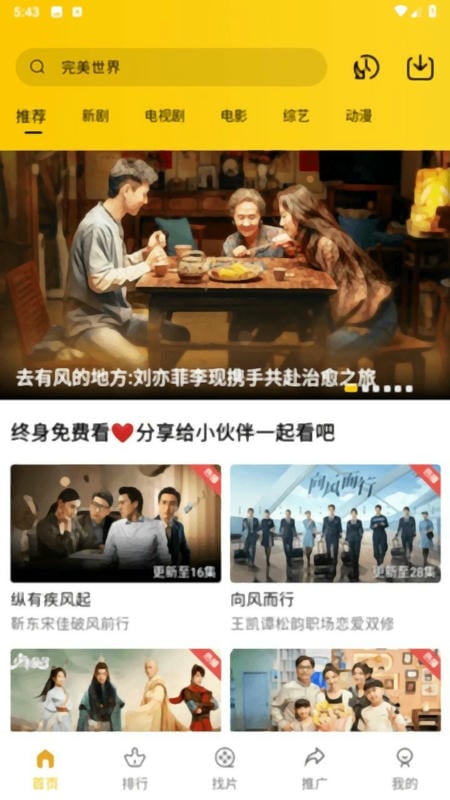 整点视频app官方正版截图2
