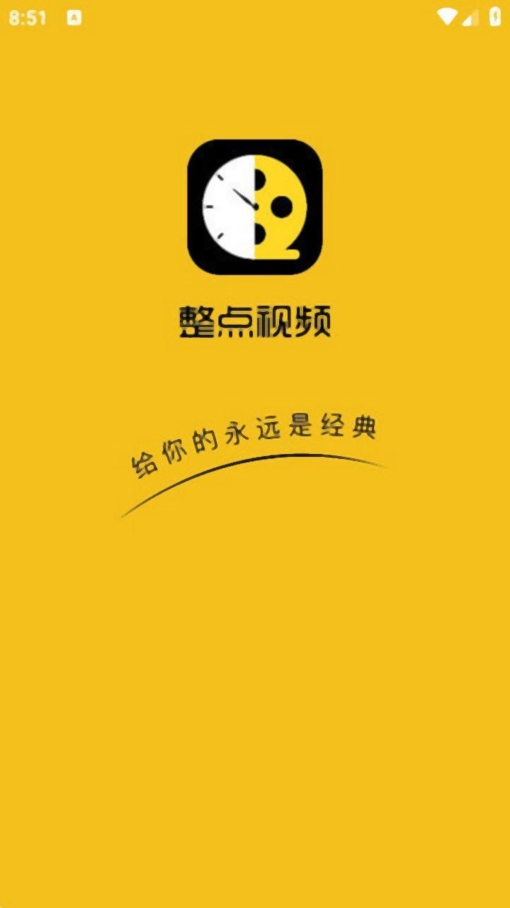整点视频app官方正版截图3