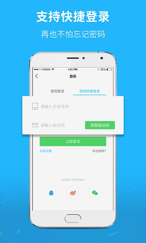 芜湖民生网app下载
