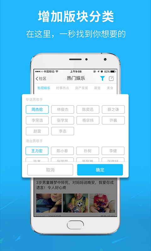 芜湖民生网手机版截图1