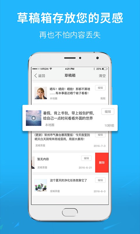 芜湖民生网手机版截图2