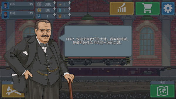 火车模拟器中文最新版本截图2