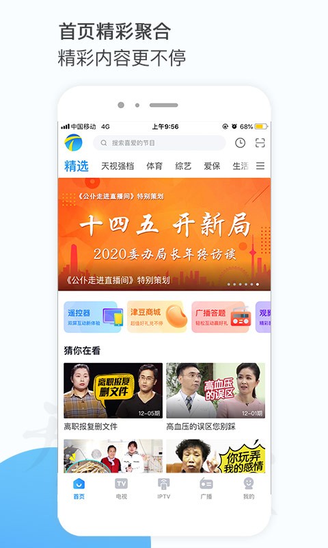 万视达手机版截图1