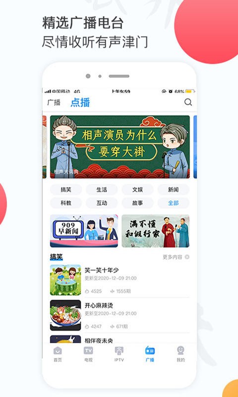 万视达手机版截图3