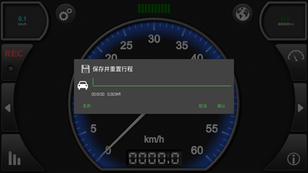 车速表app截图2
