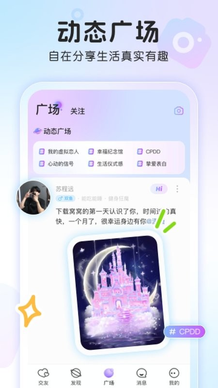 窝窝软件下载