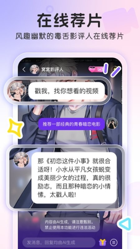 窝窝app官方版截图3