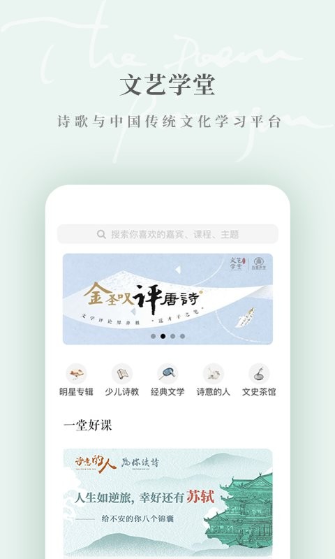 为你读诗pro最新版本截图1