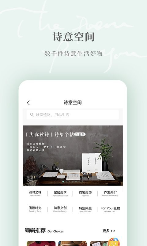 为你读诗pro最新版本截图3