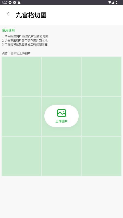 微商神器聊天神器截图1