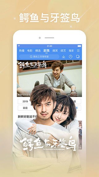 迅雷天堂软件