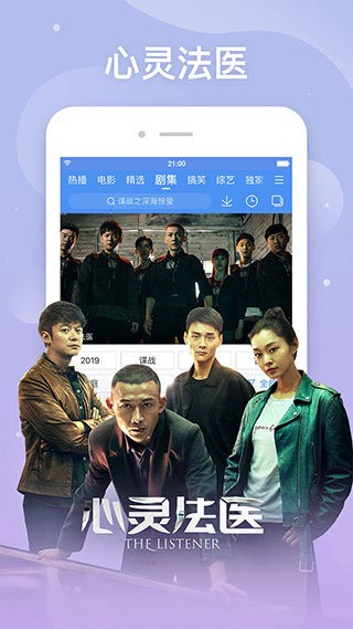 迅雷天堂手机版截图1