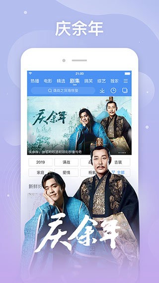 迅雷天堂手机版截图2